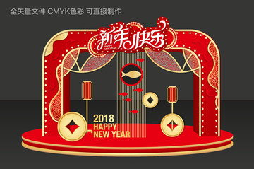 春節(jié)美陳布置