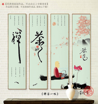 茶文化掛畫