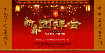 2018團拜會