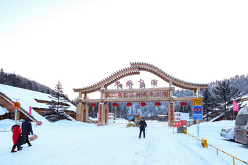 黑龙江雪乡 雪乡大门 雪乡