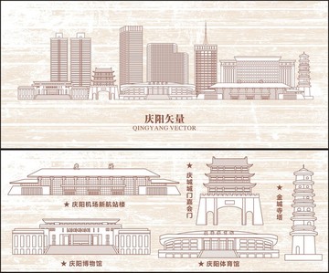 慶陽