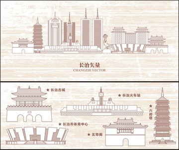 長(zhǎng)治