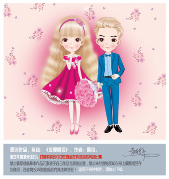 情人節(jié) 情侶男孩女孩 P