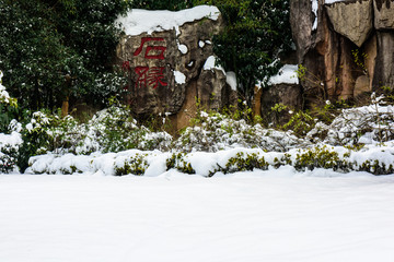 园林雪景