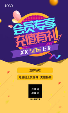會員專享 優(yōu)惠