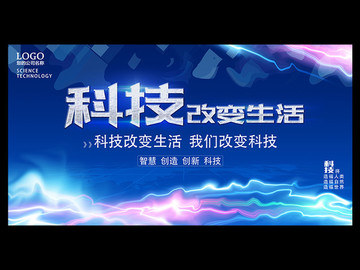 科技改變生活