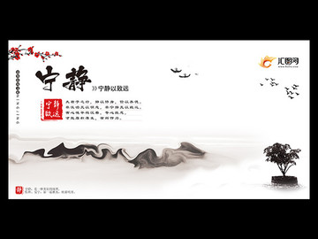 校園文化 寧靜以致遠(yuǎn)