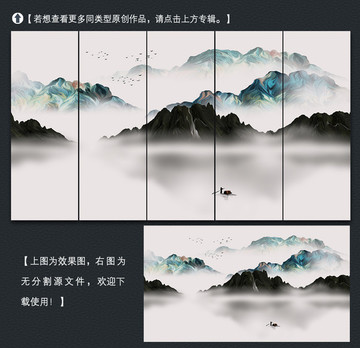 寫意簡約山水裝飾畫