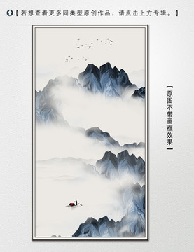 新中式水墨山水裝飾畫