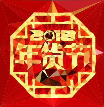 年貨節(jié)