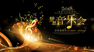 音樂會(huì) 海報(bào)