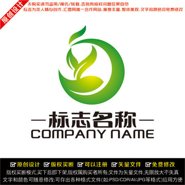 綠色環(huán)保LOGO