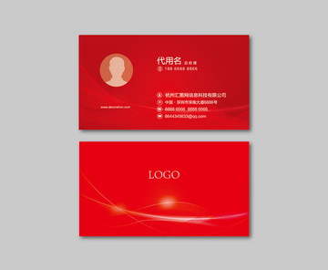 紅色名片