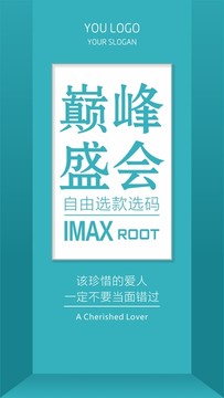 微商海報(bào)