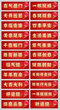 商場新年地貼吉祥語