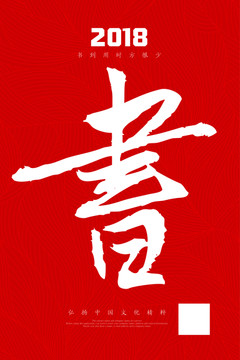 書字毛筆書法字