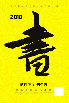書字毛筆書法字