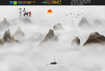 大型新中式水墨山水情背景墻