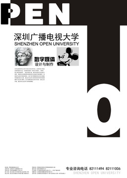 海報(bào)