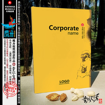新中式高端商務(wù)畫冊書籍封面