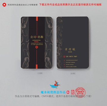 商業(yè)名片
