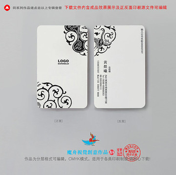 工藝品名片