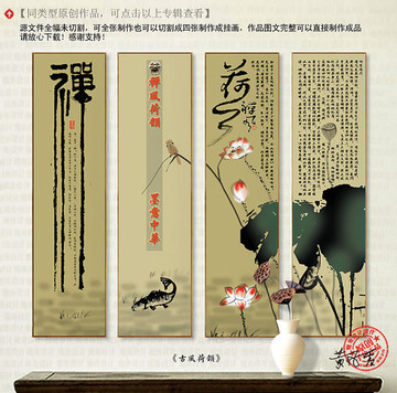 新中式創(chuàng)意荷花裝飾畫