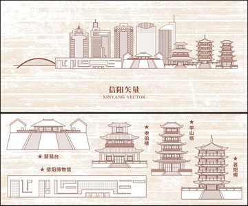 信陽(yáng)
