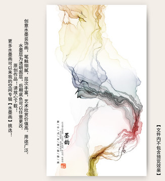 水墨畫