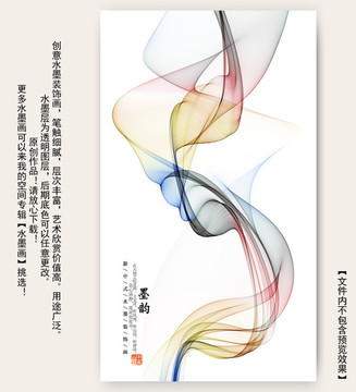 水墨畫