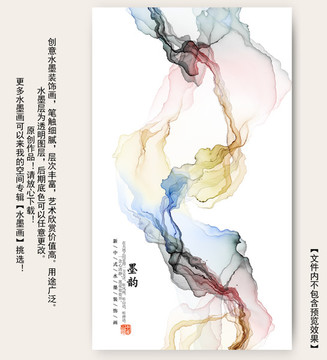 水墨畫
