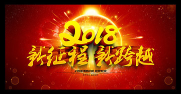 年會(huì)