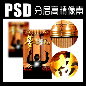 夢想