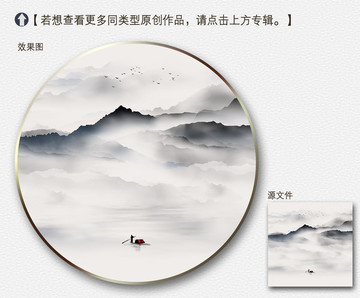 新中式简约水墨山水装饰画