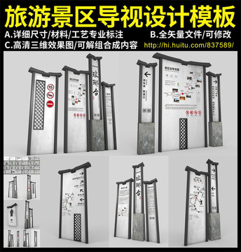 旅游景區(qū)導(dǎo)視系統(tǒng)