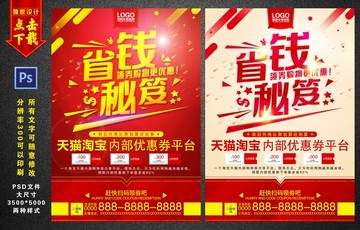 省錢秘笈