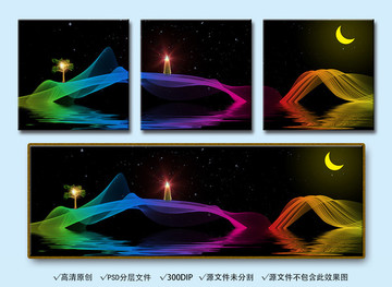 黑色酷炫光抽象炫彩裝飾無框畫