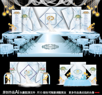 大理石紋婚禮 藍(lán)色主題婚禮