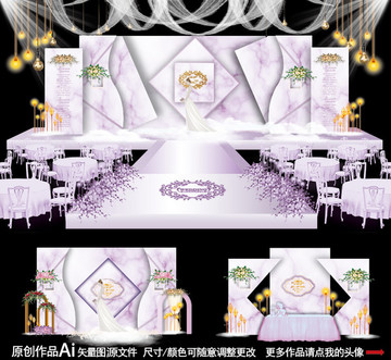大理石紋婚禮 紫色主題婚禮