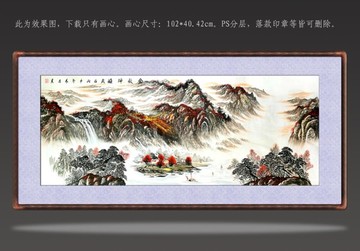國畫山水