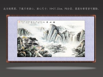 國畫山水