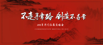 紅色年會背景 中式紅色