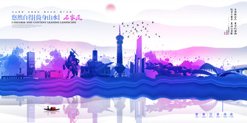 石家莊