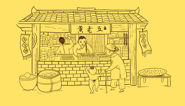 古代店鋪