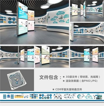 展廳