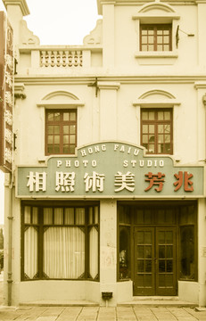 老上海理发店
