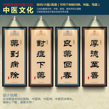 中醫(yī)文化 中醫(yī)掛畫