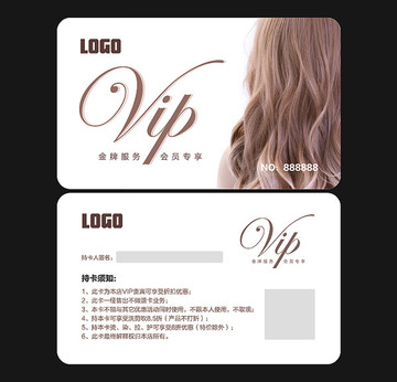美發VIP卡