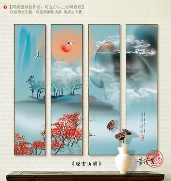 新中式