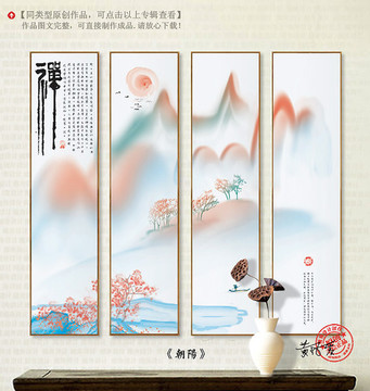 意境山水畫